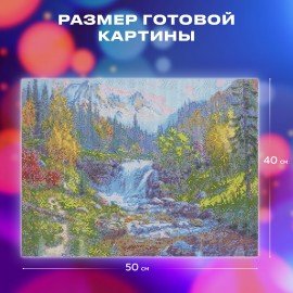 Картина стразами (алмазная мозаика), 40х50 см, ОСТРОВ СОКРОВИЩ "Горный ручей", без подрамника, 663864
