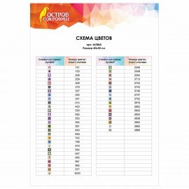 Картина стразами (алмазная мозаика), 40х50 см, ОСТРОВ СОКРОВИЩ "Букет", без подрамника, 663865