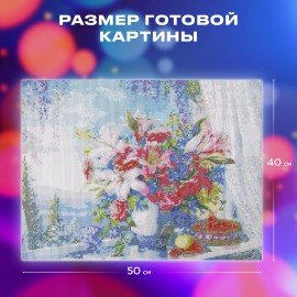 Картина стразами (алмазная мозаика), 40х50 см, ОСТРОВ СОКРОВИЩ "Букет с гладиолусами", без подрамника, 663866