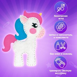 Набор для шитья игрушки из фетра "Единорог", ЮНЛАНДИЯ, 664487