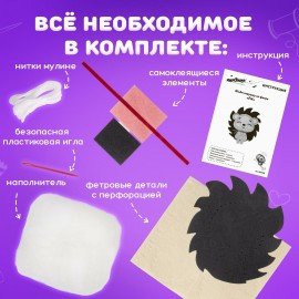 Набор для шитья игрушки из фетра "Ёжик", ЮНЛАНДИЯ, 664488