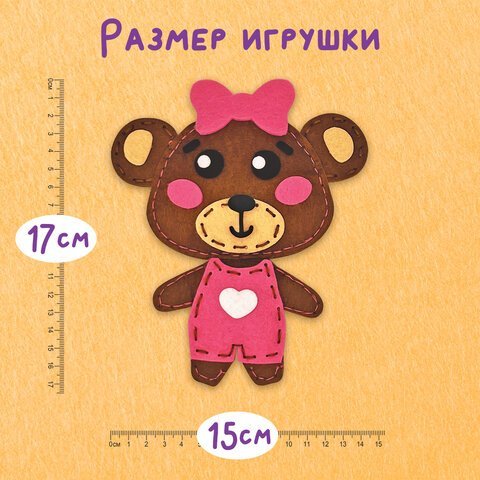 Набор для шитья игрушки из фетра "Медвежонок", ЮНЛАНДИЯ, 664492