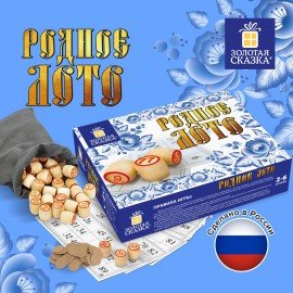 Родное лото классическое с деревянными бочонками, в картонной упаковке, ЗОЛОТАЯ СКАЗКА, 664710