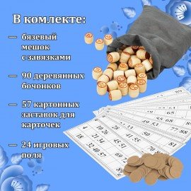 Родное лото классическое с деревянными бочонками, в картонной упаковке, ЗОЛОТАЯ СКАЗКА, 664710