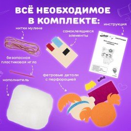 Набор для шитья игрушки из фетра "Куколка", ЮНЛАНДИЯ, 664733