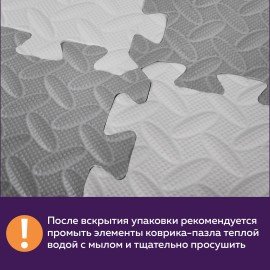 Коврик-пазл напольный 1,2х1,2 м, 16 шт., 30х30 см, толщина 1 см, серый, розовый, св.серый, ЮНЛАНДИЯ, 664815