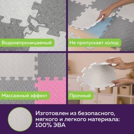 Коврик-пазл напольный 1,2х1,2 м, 16 шт., 30х30 см, толщина 1 см, серый, розовый, св.серый, ЮНЛАНДИЯ, 664815
