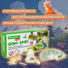 Набор для раскопок 12 видов динозавров, карточки, инструменты, развивающий, BRAUBERG KIDS, 664923