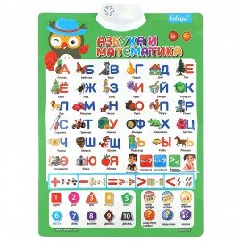 Плакат со звуком "Азбука, звуки и счет" на батарейках, 41х56 см, 4 режима, РК, ЗП-2699