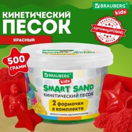 Песок для лепки кинетический BRAUBERG KIDS, красный, 500 г, 2 формочки, ведерко, 665093