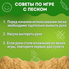 Песок для лепки кинетический BRAUBERG KIDS, красный, 500 г, 2 формочки, ведерко, 665093