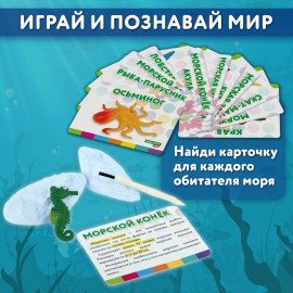 Набор для раскопок "Морские животные", 12 видов, карточки, инструменты, BRAUBERG KIDS, 665126