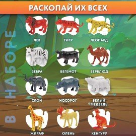 Набор для раскопок "Дикие животные", 12 видов, карточки, инструменты, BRAUBERG KIDS, 665128