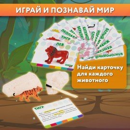 Набор для раскопок "Дикие животные", 12 видов, карточки, инструменты, BRAUBERG KIDS, 665128