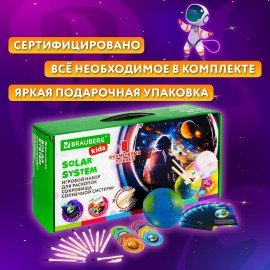 Набор для раскопок "Сокровища Солнечной системы", 8 планет, карточки, инструменты BRAUBERG KIDS, 665131
