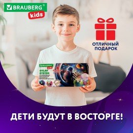 Набор для раскопок "Сокровища Солнечной системы", 8 планет, карточки, инструменты BRAUBERG KIDS, 665131