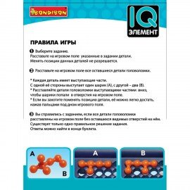 Игра логическая "IQ-Элемент", 120 заданий, Smart Games, BONDIBON, ВВ0941