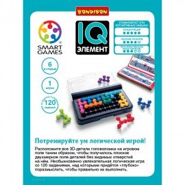 Игра логическая "IQ-Элемент", 120 заданий, Smart Games, BONDIBON, ВВ0941
