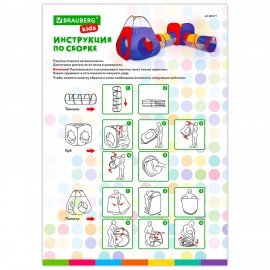 Детская игровая палатка-лабиринт с 2 тоннелями и кубом, 4 в 1, в сумке, BRAUBERG KIDS, 665171