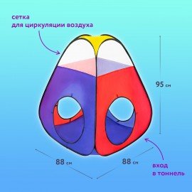 Детская игровая палатка-лабиринт с 2 тоннелями и кубом, 4 в 1, в сумке, BRAUBERG KIDS, 665171