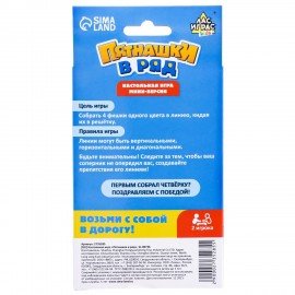 Настольная игра на логику "Пятнашки в ряд", 42 фишки, 2 цвета, 2735285