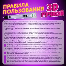 Ручка 3D с трафаретами PLA - пластиком и термоковриком BRAUBERG KIDS, 665188