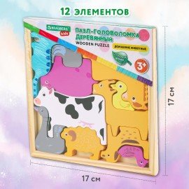 Пазл деревянный развивающий для детей "Домашние животные", 17х17 см, BRAUBERG KIDS, 665251