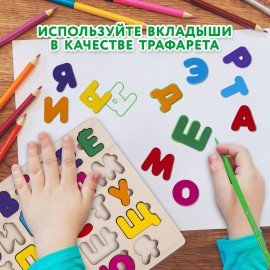Рамка-вкладыш деревянная развивающая "Русский алфавит", 30х20 см, BRAUBERG KIDS, 665253