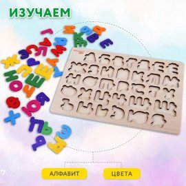 Рамка-вкладыш деревянная развивающая "Русский алфавит", 30х20 см, BRAUBERG KIDS, 665253