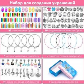 Набор для создания бижутерии и украшений 117 элементов МЕГА НАБОР, бусины, браслеты, подвески, BRAUBERG KIDS, 665293