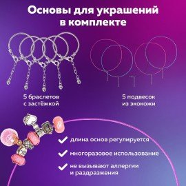 Набор для создания бижутерии и украшений 78 элементов ПРЕМИУМ, BRAUBERG KIDS, 665294