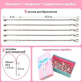 Набор для создания бижутерии и украшений 78 элементов ПРЕМИУМ, BRAUBERG KIDS, 665294