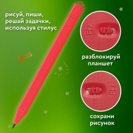 Электронный планшет для рисования диагональ 8,5 дюймов, 14,6х22,7 см, ЦВЕТНОЙ, BRAUBERG KIDS