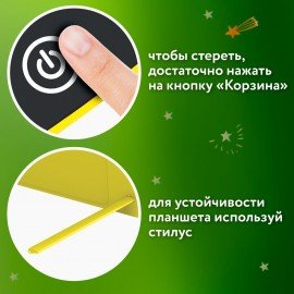 Электронный планшет для рисования диагональ 10 дюймов, 17х25 см, ЦВЕТНОЙ, BRAUBERG KIDS