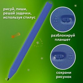 Электронный планшет для рисования диагональ 12 дюймов, 18,5х28 см, ЦВЕТНОЙ, BRAUBERG KIDS, 665303