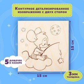 Заготовки деревянные для выжигания "Зверушки", 5 шт., 10 рисунков, 15х15 см, BRAUBERG HOBBY, 665304