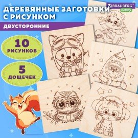 Заготовки деревянные для выжигания "Зверушки", 5 шт., 10 рисунков, 15х15 см, BRAUBERG HOBBY, 665304