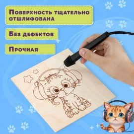 Заготовки деревянные для выжигания "Зверушки", 5 шт., 10 рисунков, 15х15 см, BRAUBERG HOBBY, 665304