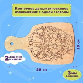 Заготовки деревянные разделочные для выжигания с рисунком, 2 шт., 28х19х0,3 см, BRAUBERG HOBBY, 665311