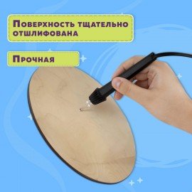 Заготовки для творчества деревянные, круглые, 5 шт., диаметр: 10-20-30 см, BRAUBERG HOBBY, 665314