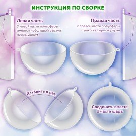 Пластиковые шары для поделок, 8 см, 5 шт., BRAUBERG HOBBY, 665391