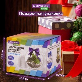 Пластиковые шары для поделок, 12 см, 2 шт., BRAUBERG HOBBY, 665396