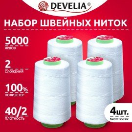 Набор швейных ниток 40/2 5000 ярдов 4 штуки, белые, DEVELIA, 665427
