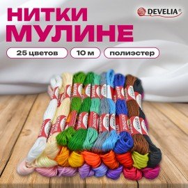 Нитки для вышивания (мулине), Набор 25 цветов, 10 м, полиэфир, DEVELIA (Девелиа), 665430