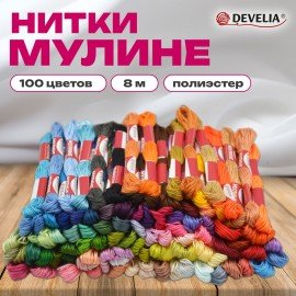 Нитки для вышивания (мулине), Набор 100 цветов, 8 м, полиэфир, DEVELIA (Девелиа), 665432