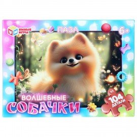 Пазл картонный для детей, лицензия АССОРТИ, УМНЫЕ ИГРЫ