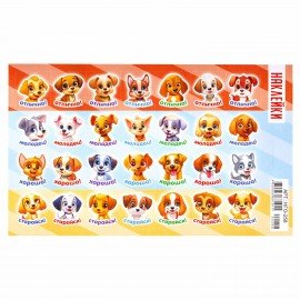 Наклейки бумажные поощрительные, АССОРТИ 280 наклеек, 16х10 см, глиттер, ЮНЛАНДИЯ, 665521