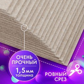 Картон переплетный, толщина 1,5 мм, А6 (105х148 мм), КОМПЛЕКТ 20 шт., BRAUBERG ART, 665561