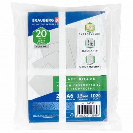 Картон переплетный, толщина 1,5 мм, А6 (105х148 мм), КОМПЛЕКТ 20 шт., BRAUBERG ART, 665561