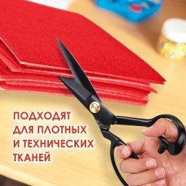 Ножницы портновские 240 мм, КЛАССИЧЕСКИЕ,черные,ручки с силиконовым покрытием, ОСТРОВ СОКРОВИЩ, 665598